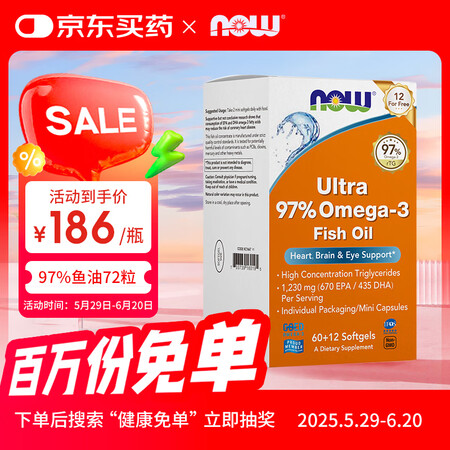 诺奥（NOW）小知己97%高纯度鱼油rTG97鱼油omega...
