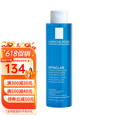 理肤泉（LA ROCHE-POSAY）清痘净肤爽肤水200m...