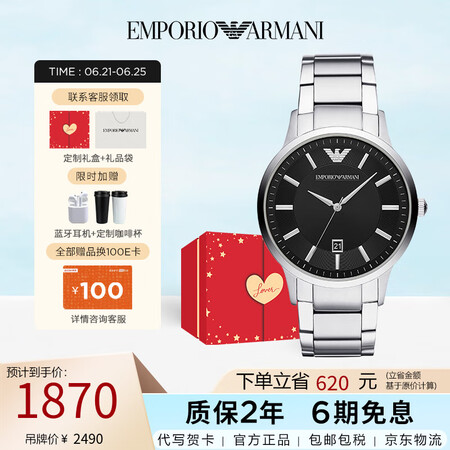 安普里奥·阿玛尼（Emporio Armani）阿玛尼手表男...