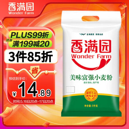 香满园 面粉 中筋粉 美味富强小麦粉 10斤 包子饺子馒头饼...