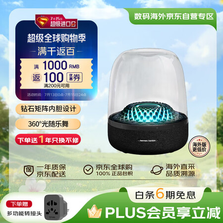 哈曼卡顿（Harman/Kardon）琉璃4代 蓝牙音箱 音...