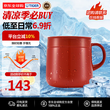 虎牌（TIGER）保温杯不锈钢双层真空保冷杯办公咖啡杯MCI...