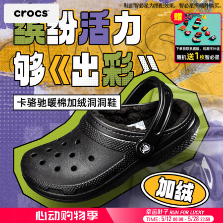 卡骆驰（crocs）男鞋女鞋 情侣款户外运动鞋沙滩鞋舒适休闲...