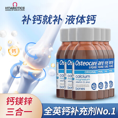 Vitabiotics薇塔贝尔液体钙孕妇儿童成人中老年复合维...