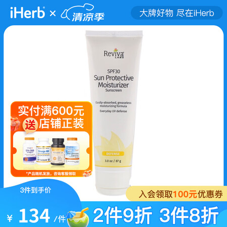 RevivaLabs丽蕴 抗晒护肤霜SPF25 42克 无油...