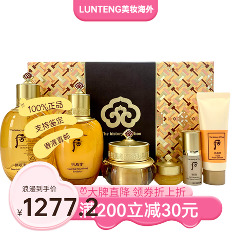 后（The history of Whoo）Whoo后气韵生...