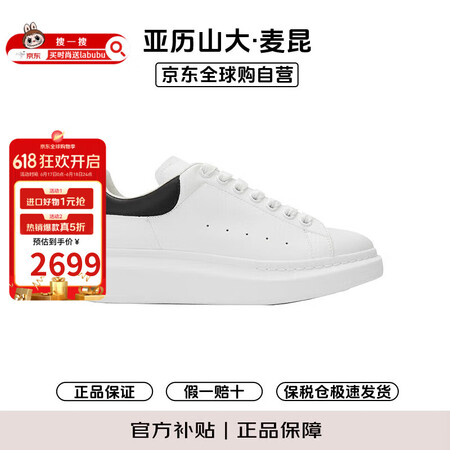 亚历山大.麦昆（ALEXANDER MCQUEEN）春夏季男...