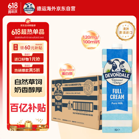 德运 全脂纯牛奶 1L*10盒