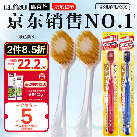 惠百施牙刷日本进口 48孔宽头护龈软毛牙刷 中毛成人手动牙刷...