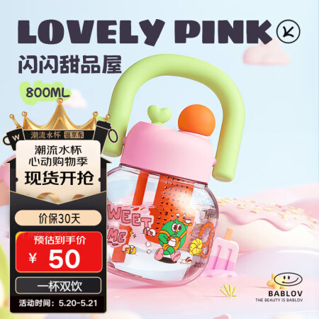 BABLOV花伴森大肚杯水杯大容量女士儿童tritan水壶学...