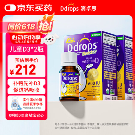 Ddrops滴卓思 婴幼儿童营养维生素D3滴剂vd3 1岁-...