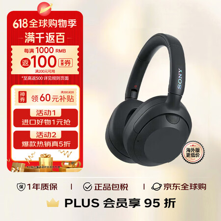 索尼（SONY）ULT WEAR 重低音无线头戴式降噪蓝牙耳...
