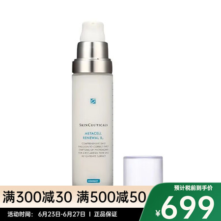 修丽可（SkinCeuticals）面霜 烟酰胺B3多效修护...