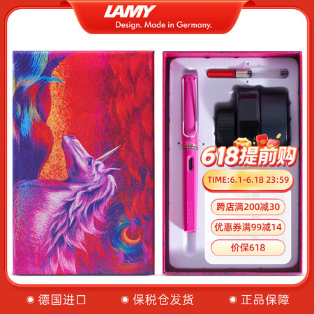 德国进口 凌美(LAMY)狩猎者钢笔墨水笔礼品笔礼盒套装 含...