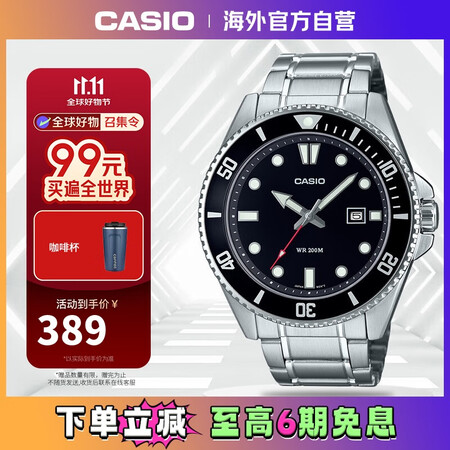 PLUS会员：CASIO 卡西欧 剑鱼钢带潜水表运动手表MDV-107D-1A1VDF