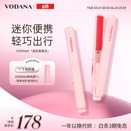 VODANA迷你直板夹女士便携直卷两用卷发棒短发刘海夹板直发...