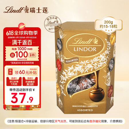 瑞士莲（lindt）精选软心巧克力混合口味200g进口零食送...