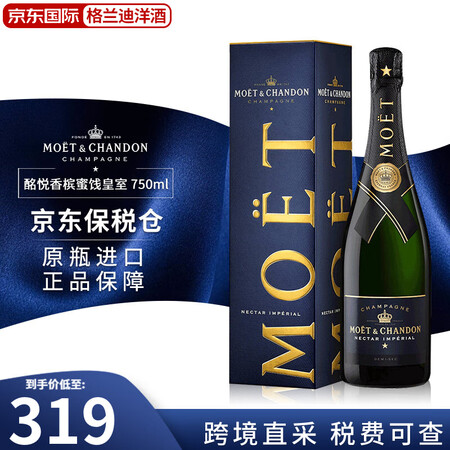 酩悦香槟(Moet & Chandon)法国经典 皇室香槟 起泡酒 气泡酒 海外进口 有码磨码随机发 酩悦香槟蜜饯皇室 750mL 1瓶【图片 ...