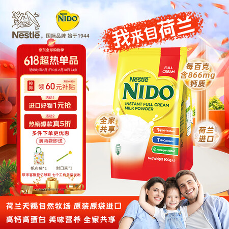 雀巢（Nestle）NIDO全脂成人奶粉900g/袋0蔗糖高...