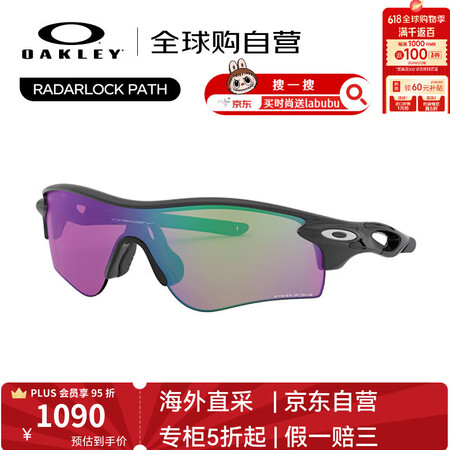 OAKLEY RADARLOCK PATH男款户外运动太阳眼镜 920636