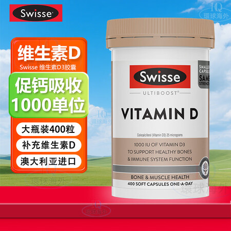 Swisse维生素D3软胶囊1000IU单位vitamin ...