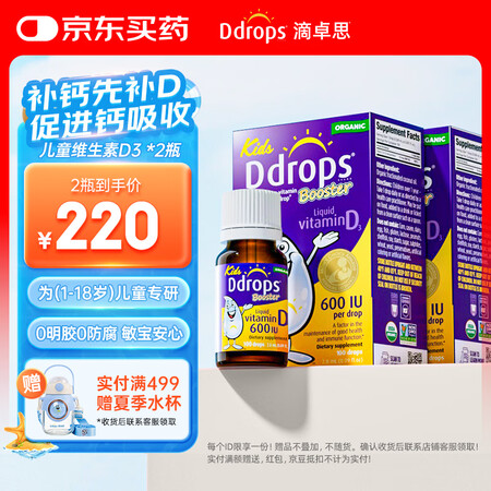 Ddrops滴卓思 婴幼儿童营养维生素D3滴剂vd3 1岁-...