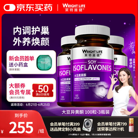大豆异黄酮女性营养品软胶囊含葡萄籽维生素E进口100粒/瓶*...