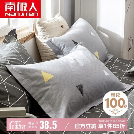 南极人100%全棉枕套一对装 纯棉枕芯套枕头套 2只装 48...