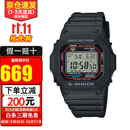 卡西欧（CASIO）手表男G-SHOCK巨G经典小方块头文字...