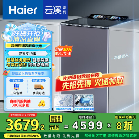 海尔（Haier）【小红花套系】云溪波轮洗衣机全自动家用 1...