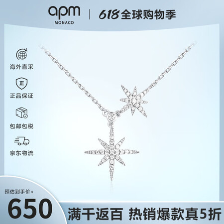 APM MONACO【生日礼物】六芒星项链女925纯银轻奢高...