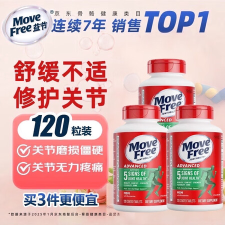 益节益节美国进口氨糖软骨素钙片 中老年人维骨力MSM护关节营...