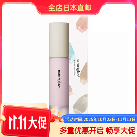 naturaglace日本直邮 (naturaglace)隔...