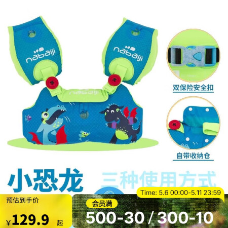 迪卡侬儿童游泳臂圈装备浮力浮袖漂手臂圈浮2686127小恐龙...