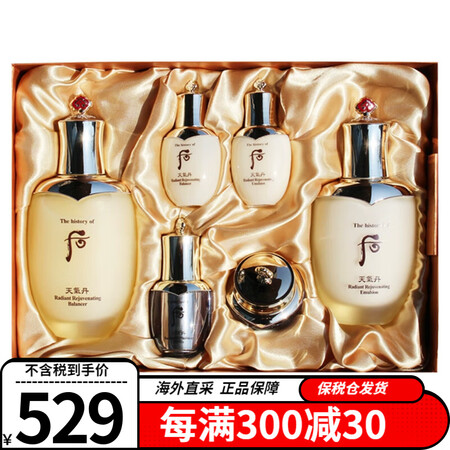 后 whoo后套装天气丹水乳霜护肤品精华套盒礼盒补水保湿化妆...