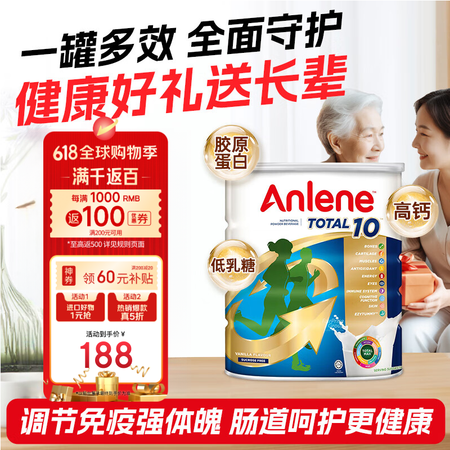 安怡 Anlene 成人中老年高钙奶粉 800g 乳铁蛋白低Gi配方