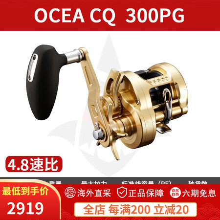 SHIMANO禧玛诺鼓轮OCEA CONQUEST CT数显...