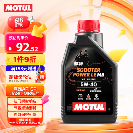 摩特（MOTUL）金绵羊全合成机油5W-40 踏板摩托车雅马...