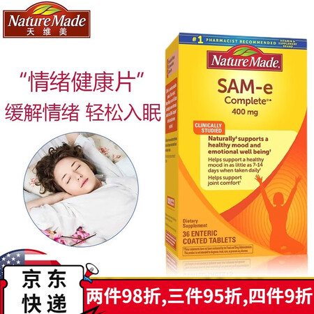 天维美(Nature Made)s腺苷甲硫氨酸 焦虑抑郁舒缓情绪紧张不安易怒成人中老年改善睡眠 腺苷甲硫氨酸SAM-e(情绪健康) 36份 ...