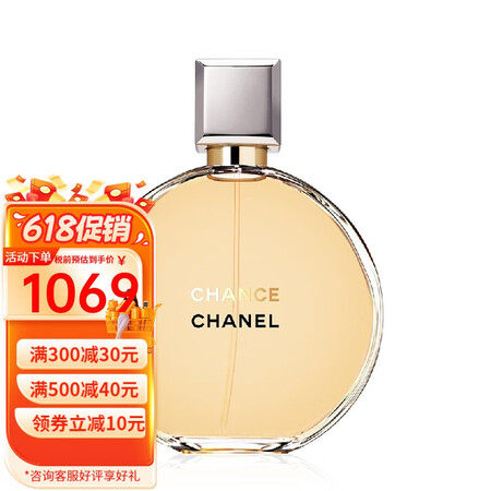 香奈儿（Chanel）黄邂逅女士浓香水EDP 50ml