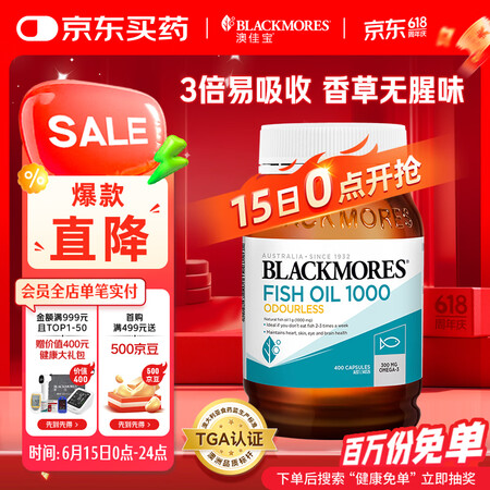 澳佳宝无腥鱼油软胶囊 1000mgOmega3含DHA EP...