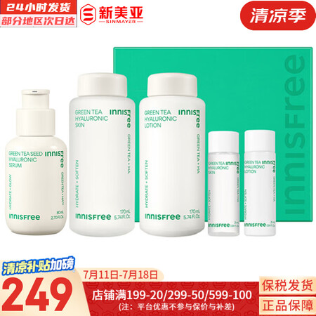 悦诗风吟（Innisfree）蓝莓控油平衡绿茶透明质酸水乳套...
