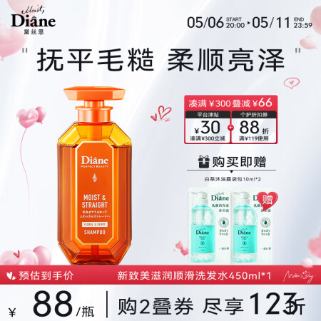黛丝恩（Moist Diane）致美滋润顺滑洗发水450ml...