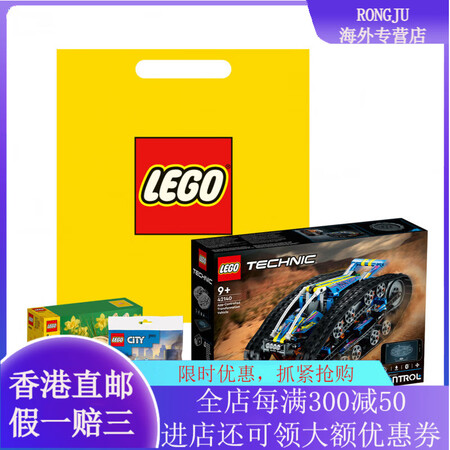LEGO乐高 科技机械组 APP遥控变形车 积木 42140...