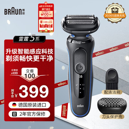 博朗（BRAUN）男士电动剃须刀往复式手动便携式水洗刮胡刀雷...