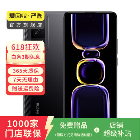 小米（MI）Redmi K60 二手手机 墨羽 12G+25...