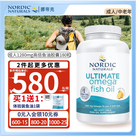 挪威小鱼（Nordic naturlas）成人DHA高倍Om...