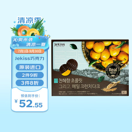 【Jekiss 216g/盒】Jekiss济州之吻荞麦柑橘巧克力216g/盒 济州岛喜糖伴手礼【行情 报价 价格 评测】-京东