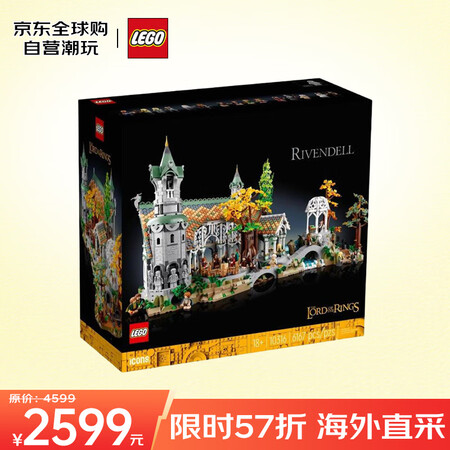 乐高（LEGO）积木拼装玩具 ICONS 10316指环王幽...