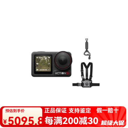 大疆（DJI） Osmo Action 5 Pro 画质真旗...